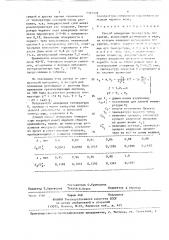 Способ измерения температуры покрытий (патент 1393039)