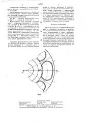 Фрикционный диск (патент 1328601)
