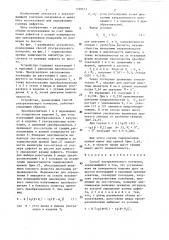 Способ ультразвукового контроля (патент 1298651)
