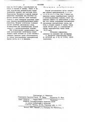 Способ остеопластики (патент 741888)