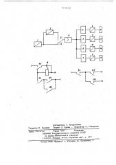 Устройство для измерения скорости рельсового транспортного средства (патент 704849)