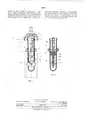 Подвеска для катушек преимущественно ровничных машин (патент 190808)