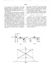 Устройство для автоматической или ручной регулировки уровня сигнала (патент 301818)