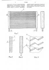 Солнечный абсорбер (патент 1772539)