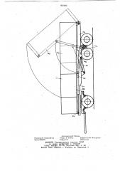 Транспортное средство для перевозки легковесного груза (патент 921902)