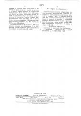 Способ выщелачивания кобальтовых кеков цинкового производства (патент 621771)