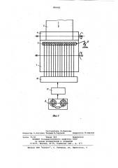 Устройство для нанесения красителя на текстильное полотно (патент 990905)