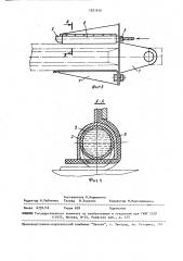 Грузозахватное устройство (патент 1521615)