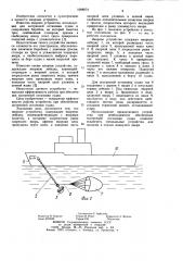 Якорное устройство (патент 1008074)