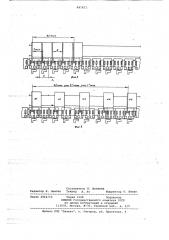 Установка для резки проката (патент 841811)
