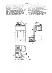 Устройство для лабораторной мойки шерсти (патент 937544)