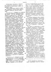 Способ переработки древесного сырья (патент 1446139)
