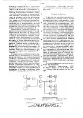 Устройство для контроля магнитной ленты (патент 615537)