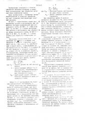 Способ обработки деталей типа коленчатых валов и станок для его осуществления (патент 1421473)