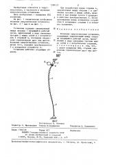 Волновая энергетическая установка (патент 1288337)