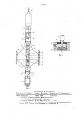 Глубинный дебитомер (патент 713997)