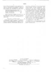 Способ приготовления питательной среды из растительного сырья (патент 422765)