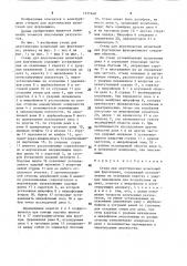 Стенд для акустических испытаний дек фортепиано (патент 1571648)