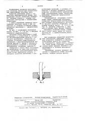 Печатная плата (патент 365958)