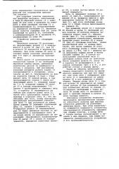Устройство для намотки пленочного полотна (патент 1062011)