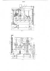 Автомат для сборки конических роликоподшипников (патент 654810)