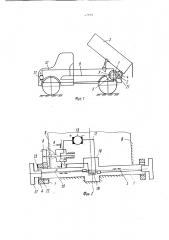 Устройство для торможения самопроизвольного опрокидывания кузова самосвала (патент 1689148)