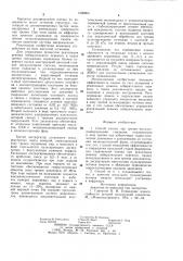Способ смазки пар трения металлоплакирующими смазками (патент 1000663)