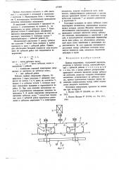 Привод подъемника (патент 673601)