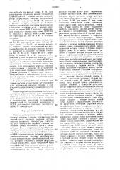 Система регулирования угла опережения впрыска топлива в дизель (патент 1622601)