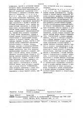 Устройство высокочастотной связи (патент 1510102)