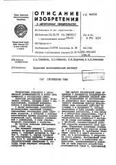 Лесопильная рама (патент 442916)