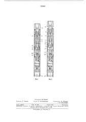 Буровой колонковый снаряд (патент 335365)