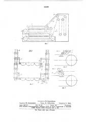 Расстойно-печной агрегат (патент 835399)