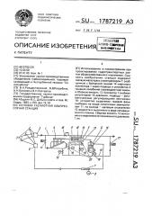 Кустовая газлифтная компрессорная станция (патент 1787219)