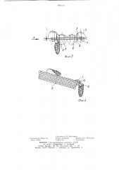 Селекционный кукурузоуборочный комбайн (патент 891016)