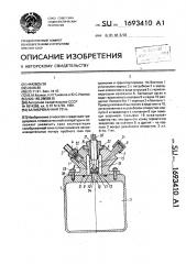 Калиброванная течь (патент 1693410)