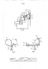 Защитное приспособление стекла осветительного устройства (патент 1493508)