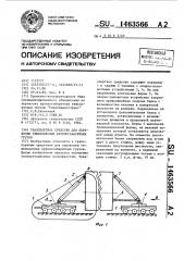 Транспортное средство для перевозки тяжеловесных крупногабаритных грузов (патент 1463566)