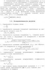 Апланатическая градиентная линза (патент 2288490)