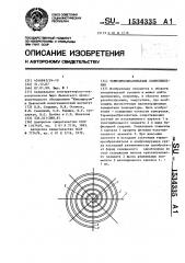 Термопреобразователь сопротивления (патент 1534335)