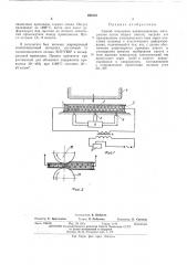 Способ получения композиционных материалов (патент 498145)