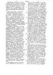 Устройство для подачи проволоки (патент 1258647)