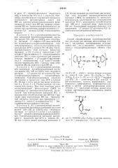 Способ сенсибилизации галогенидосеребрянб1х (патент 244120)