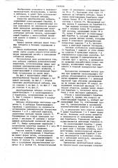Двухбарабанная лебедека (патент 1127226)