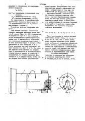 Расточная оправка (патент 872046)