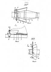 Лыжное крепление (патент 1574235)