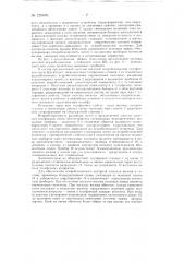 Устройство искробезопасной телефонной связи цб (патент 129676)