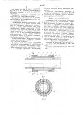 Соединение труб (патент 617617)