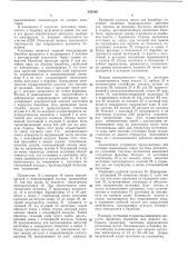 Установка для нагрева заготовки под слоем электролита (патент 282380)