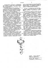 Делительная воронка (патент 1011244)
